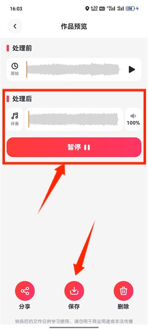 人声分离伴奏提取_86_9