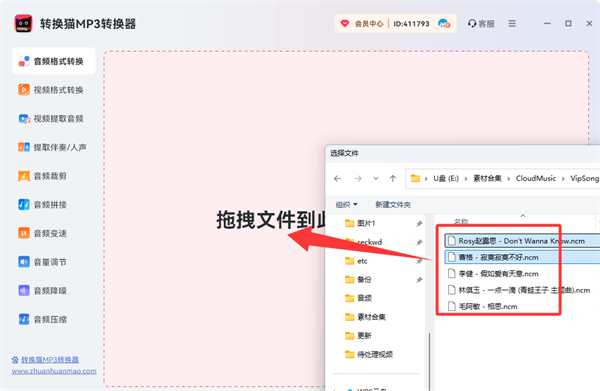 音频格式转换_85_9