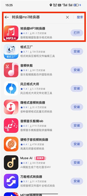 音频格式转换_85_2