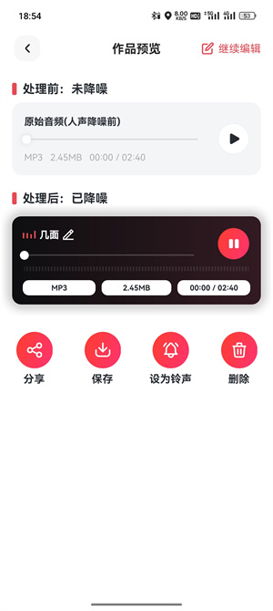 音频降噪_94_5