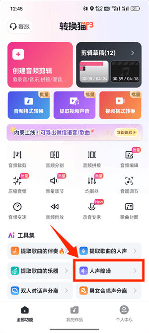 音频降噪_94_2