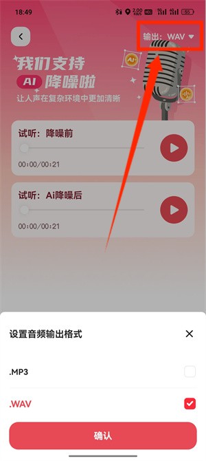 音频降噪_94_3