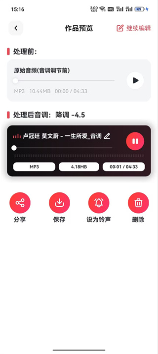 伴奏升降调_95_6