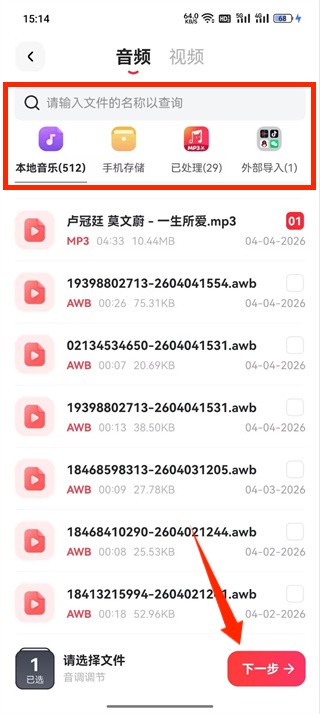 伴奏升降调_95_3