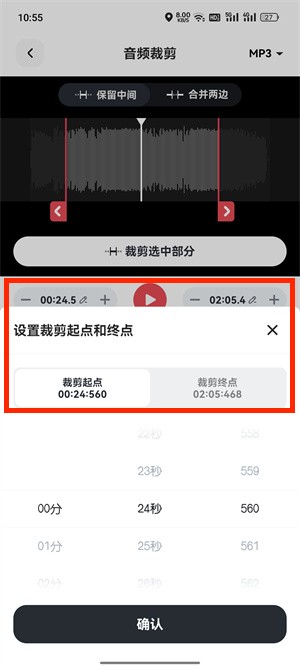 录音截取_96_6
