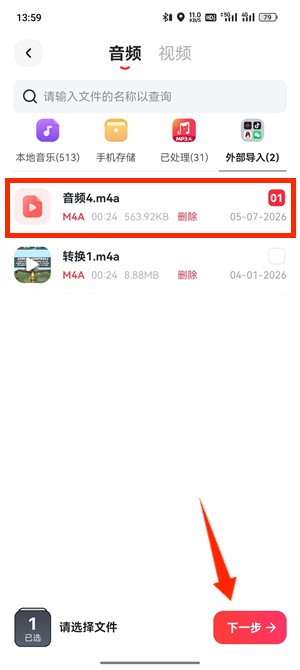 m4a转mp3_97_4