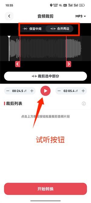 录音截取_96_4