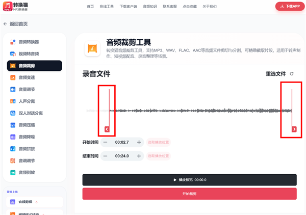 录音截取_96_10