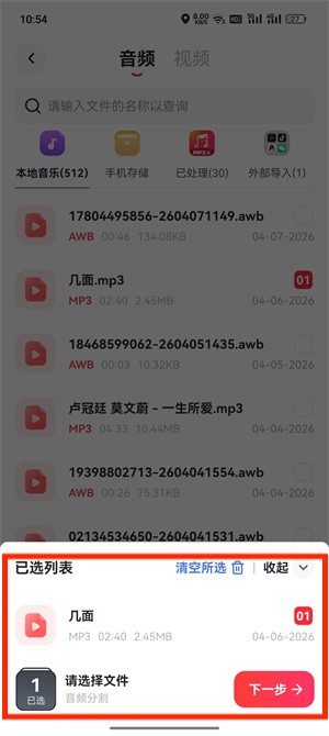 录音截取_96_3