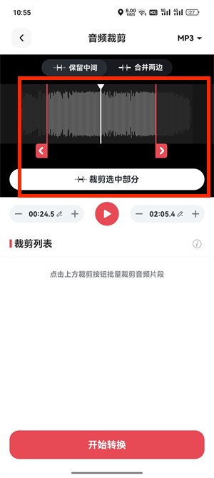 录音截取_96_5