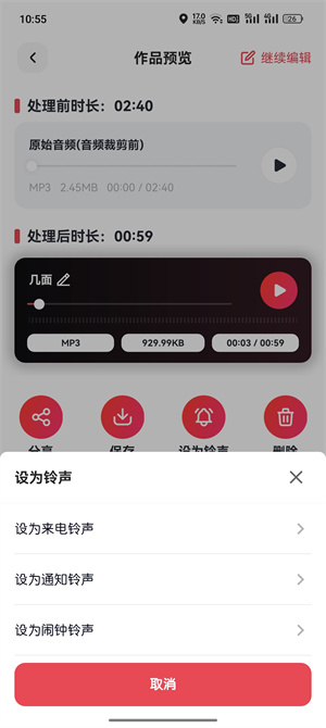 录音截取_96_7