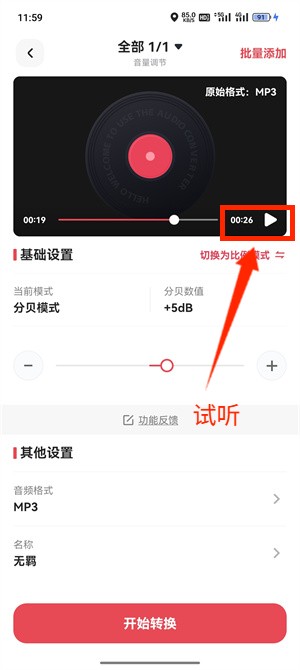 音乐音量增大_98_5