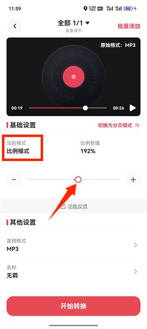 音乐音量增大_98_3