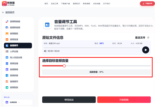 音乐音量增大_98_9