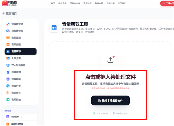 音乐音量增大_98_8