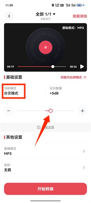 音乐音量增大_98_4