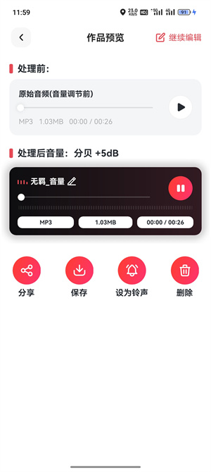 音乐音量增大_98_6