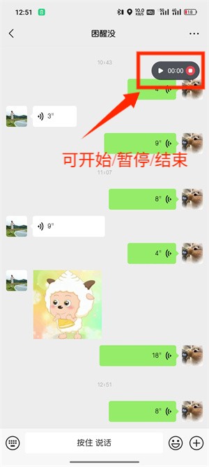 音频内录_101_5