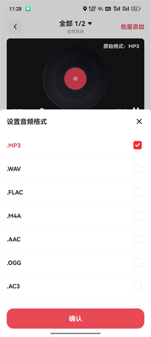 音频变速_100_5