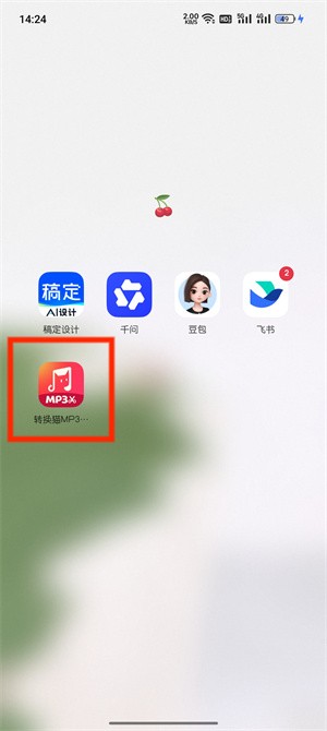 提取伴奏_103_2