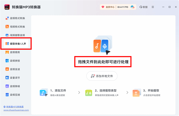 人声分离_105_8