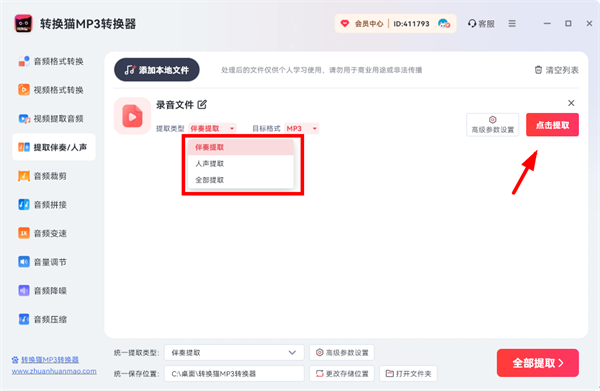 人声分离_105_10