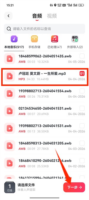 人声分离_105_3
