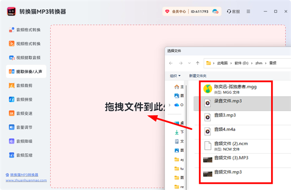 人声分离_105_9