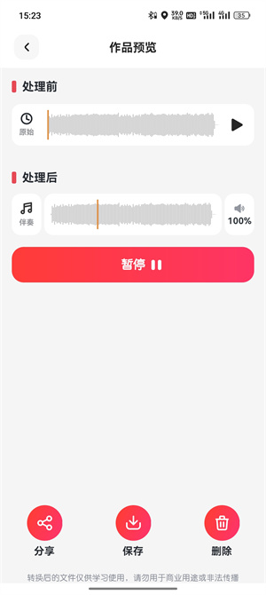 人声分离_105_6