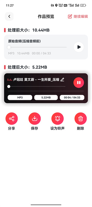 音频压缩_104_6