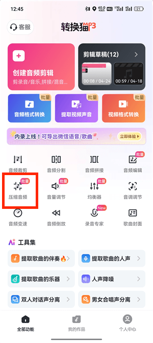 音频压缩_104_2