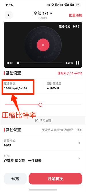 音频压缩_104_4