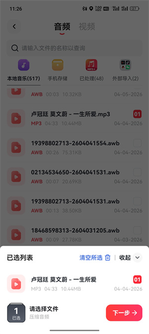 音频压缩_104_3