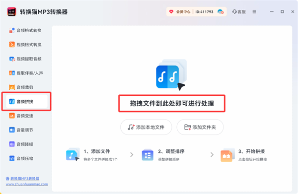 音频拼接_106_9