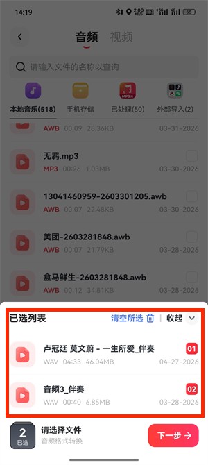 wav转mp3_108_7