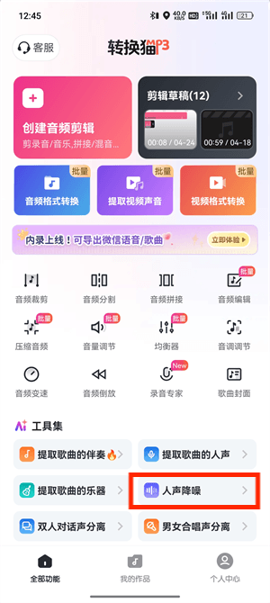 音频降噪_107_2