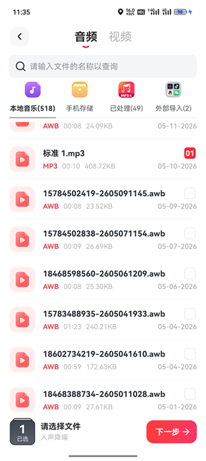 音频降噪_107_5