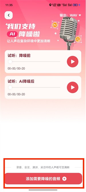 音频降噪_107_4