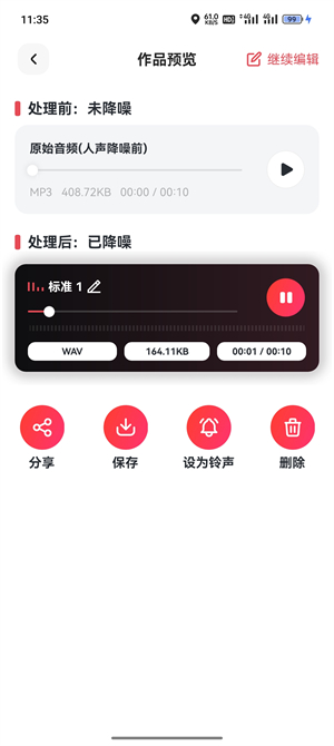 音频降噪_107_6