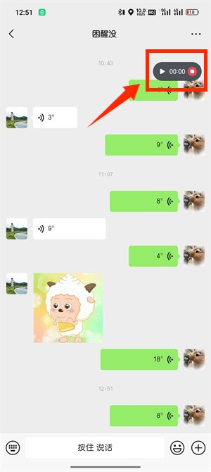 音频内录_109_5