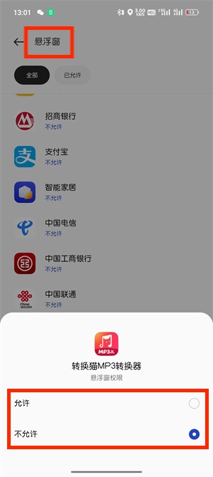 音频内录_109_3