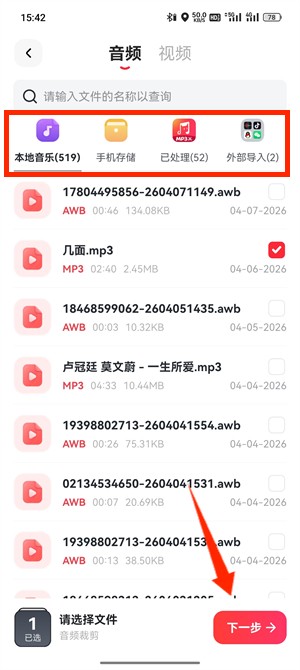 音频裁剪_110_3