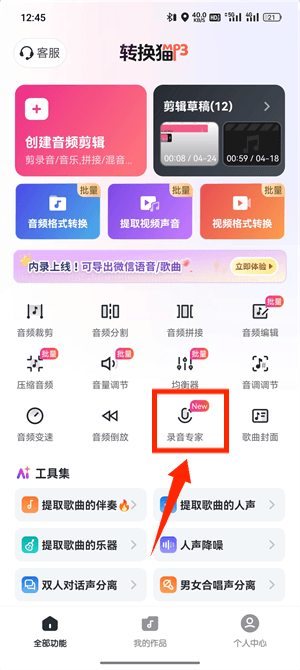 音频内录_109_2