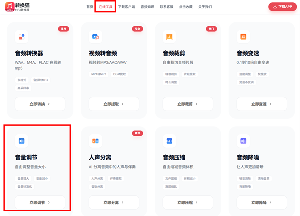 音频声音放大软件_112_7