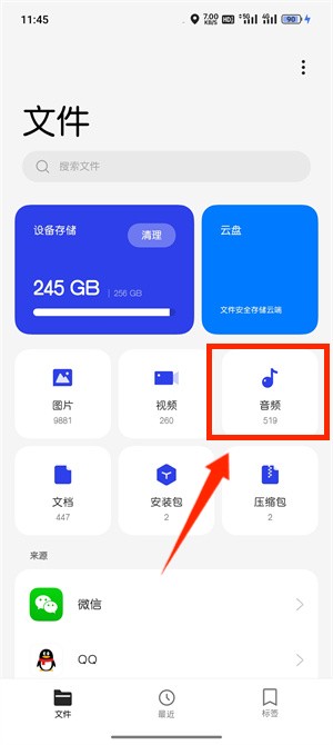 视频转音频_111_6
