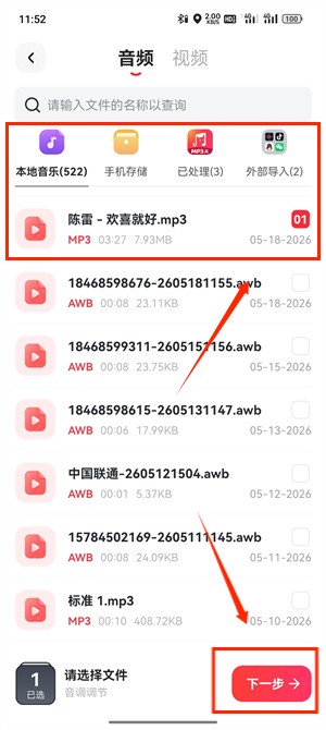 音调调节_113_3