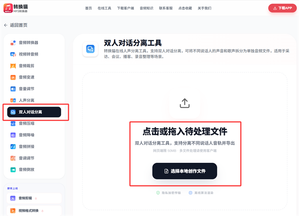 人声分离_115_8