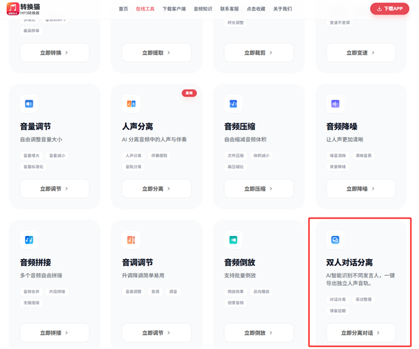 人声分离_115_7