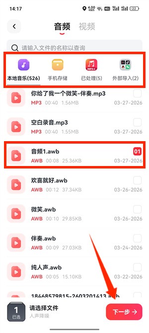 音频降噪_117_4