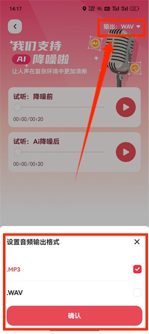 音频降噪_117_3
